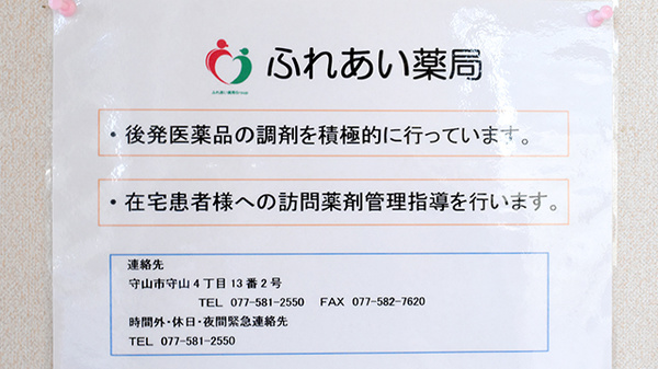 対応サービス一覧