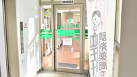 ふれあい薬局　白梅の入口