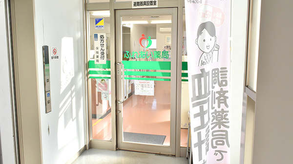 ふれあい薬局　白梅の入口
