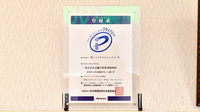 ふれあい薬局　白梅のプライバシー対応
