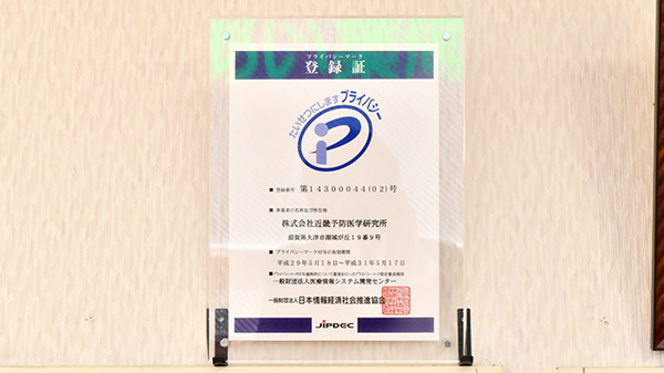 ふれあい薬局　白梅のプライバシー対応