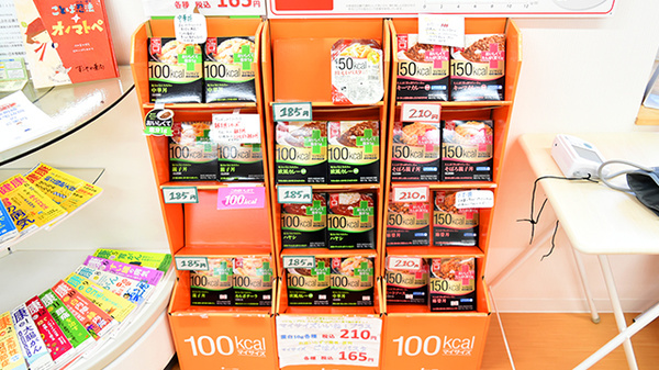 すこやか薬局の健康食品