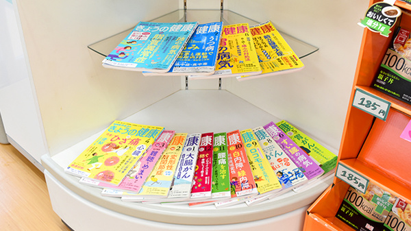 すこやか薬局の書籍