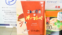 すこやか薬局のキッズ用品
