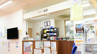 すこやか薬局の受付/カウンター