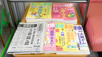 ふれあい薬局　八日市の書籍