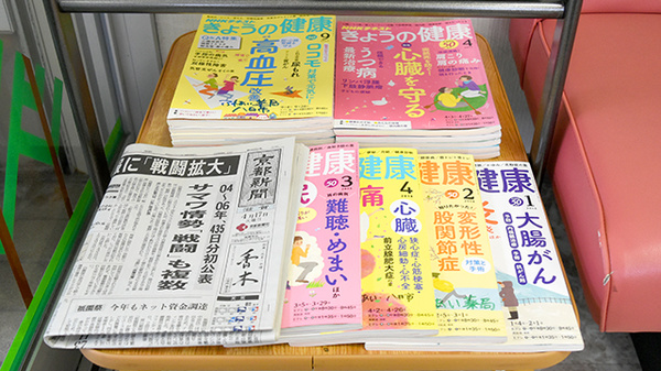 ふれあい薬局　八日市の書籍
