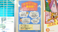 ふれあい薬局　八日市のかかりつけ薬局対応