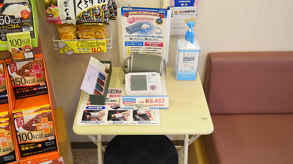 ふれあい薬局　八日市の血圧計