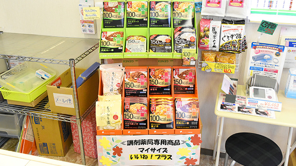 ふれあい薬局　八日市の健康食品