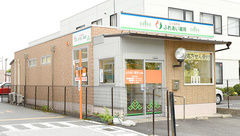 ふれあい薬局　八日市の外観