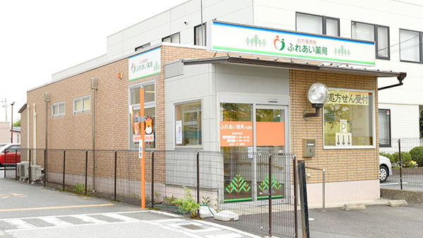 ふれあい薬局　八日市の外観