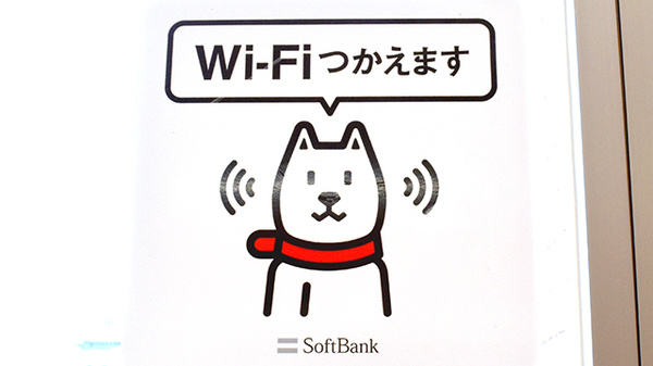ふれあい薬局・城南のWi-Fiサービス