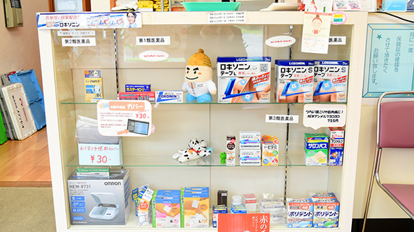 ふれあい薬局　今津の一般医薬品