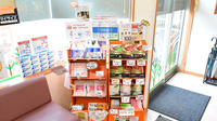 ふれあい薬局　今津の健康食品