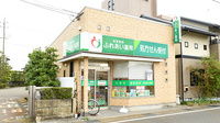 ふれあい薬局　今津の外観