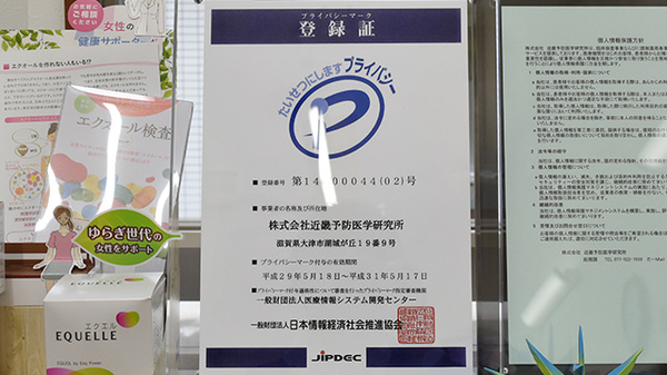 ふれあい薬局　富士見台のプライバシー対応