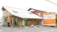 ふれあい薬局　富士見台の外観