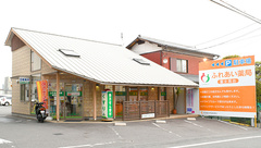 ふれあい薬局　富士見台の外観