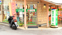 ふれあい薬局　富士見台の入口