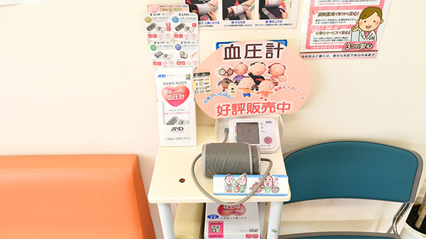 ふれあい薬局　山城の血圧計