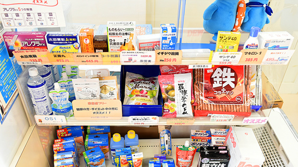 ふれあい薬局　山城の一般医薬品