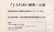 ふれあい薬局　山城の対応サービス一覧