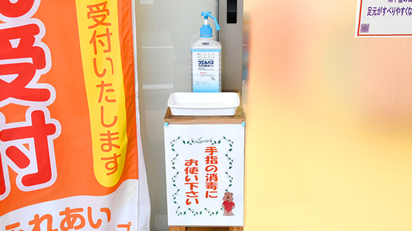 ふれあい薬局　とらひめの感染予防対策