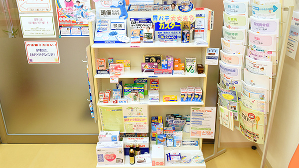 ふれあい薬局　とらひめの一般医薬品