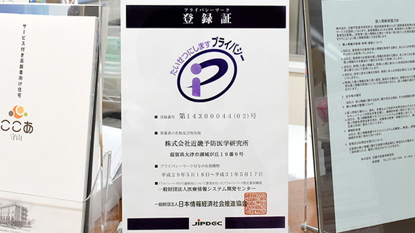 ふれあい薬局　とらひめのプライバシー対応