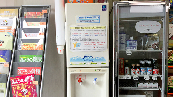 ふれあい　かたおか薬局のフリーサービス