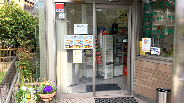 ふれあい　かたおか薬局の入口