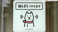 ふれあい　かたおか薬局のWi-Fiサービス