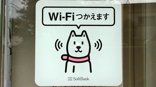 ふれあい　かたおか薬局のWi-Fiサービス