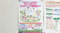 ふれあい　かたおか薬局のかかりつけ薬局対応
