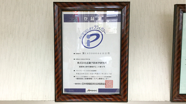 ふれあい　かたおか薬局のプライバシー対応