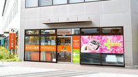ふれあい薬局　彦根駅前の外観