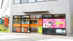 ふれあい薬局　彦根駅前の外観