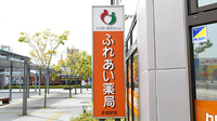 ふれあい薬局　彦根駅前の看板