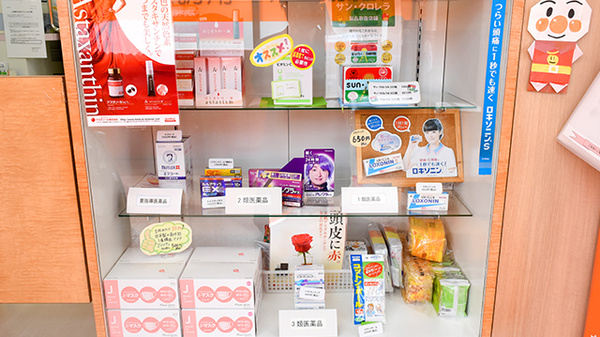 ふれあい薬局　彦根駅前の一般医薬品