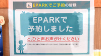 ふれあい薬局　彦根駅前のネット受付対応