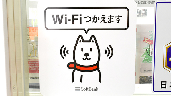 ふれあい薬局　彦根駅前のWi-Fiサービス