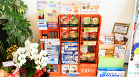 ふれあい薬局　栗東の健康食品