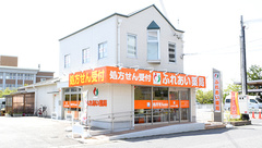 ふれあい薬局　栗東の外観