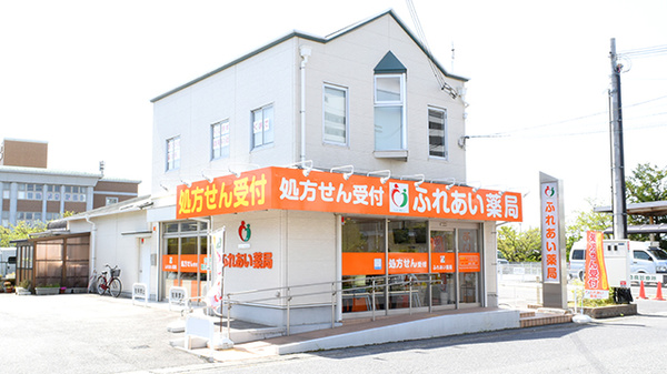 ふれあい薬局　栗東の外観