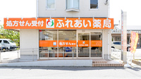 ふれあい薬局　栗東の入口