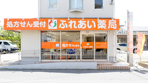 ふれあい薬局　栗東の入口