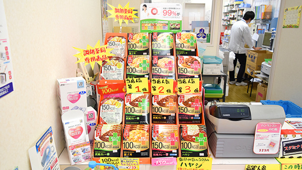 健康食品