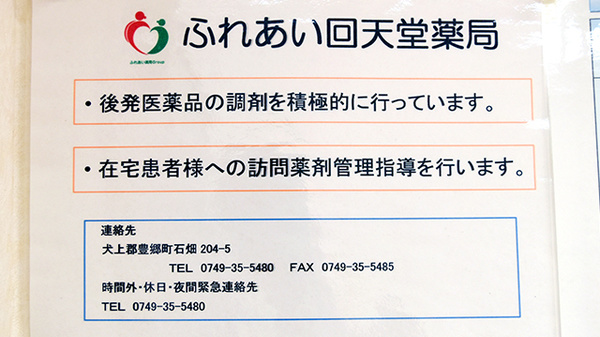 対応サービス一覧