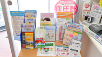 すこやか薬局　長浜の冊子